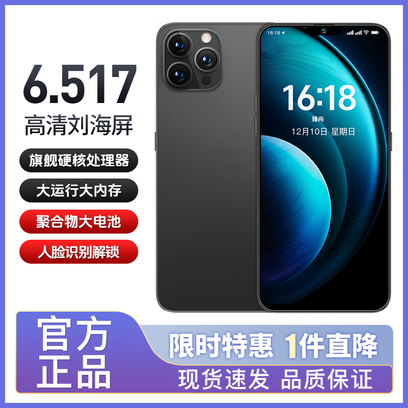 【官方正品】全新未拆封新款6.5英寸智能手机大屏手机全色