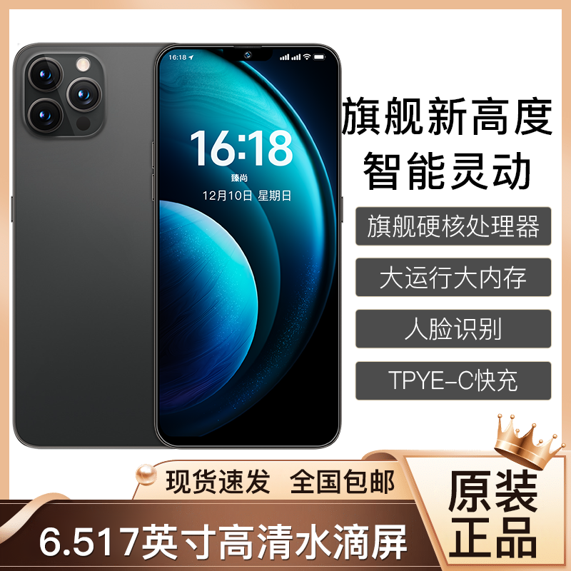 【官方正品】新款512G高端商务奢华双卡全网通智能手机