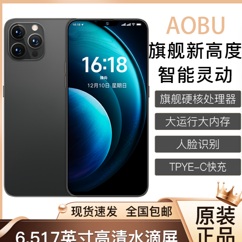 【官方正品】全新未拆封新款6.5英寸智能手机大屏手机全色