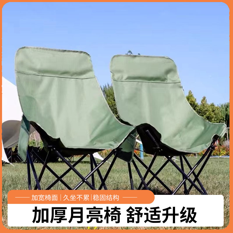 【宙凯直播专属】户外便携高靠背月亮椅舒适户外露营野餐折叠月亮椅