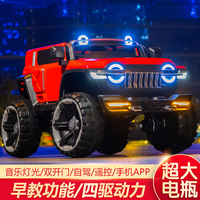 坦克300双人儿童电动汽车四轮四驱越野可坐大人小孩遥控汽车童车