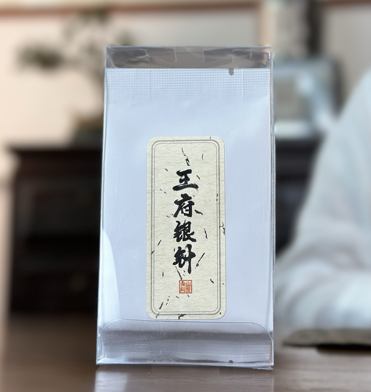 来一泡《青山鉴试喝一泡》随机发出福鼎白茶试喝