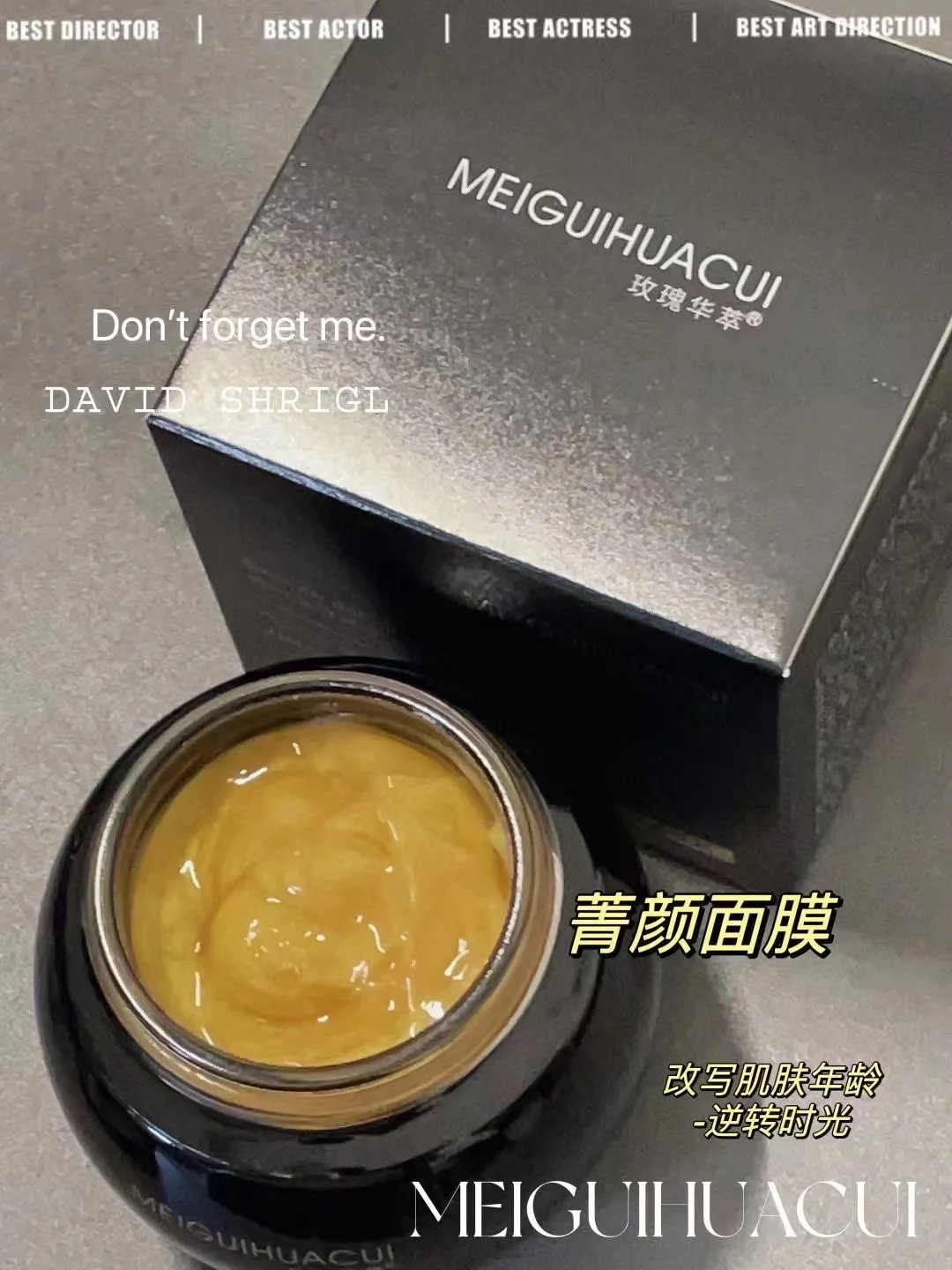 玫瑰华萃箐颜面膜