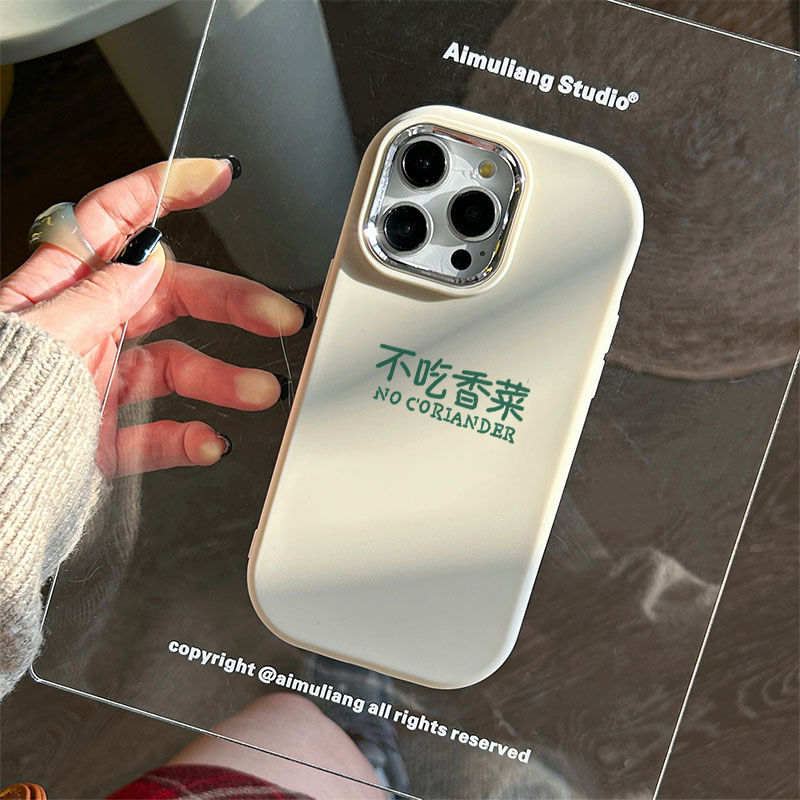 不吃香菜苹果15手机壳iPhone14promax大框7/8plus创意13/12/11/xr