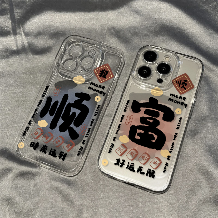 福来顺顺苹果15手机壳iPhone14promax新7/8plus软壳13/12/11/xr/6