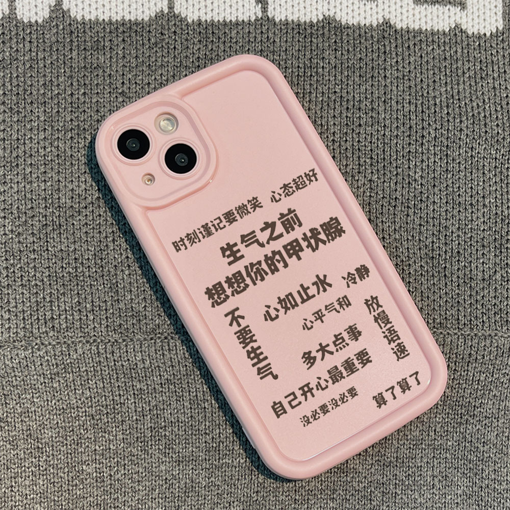 心如止水苹果15手机壳iPhone14promax个性7/8plus创意13/12/11/xr