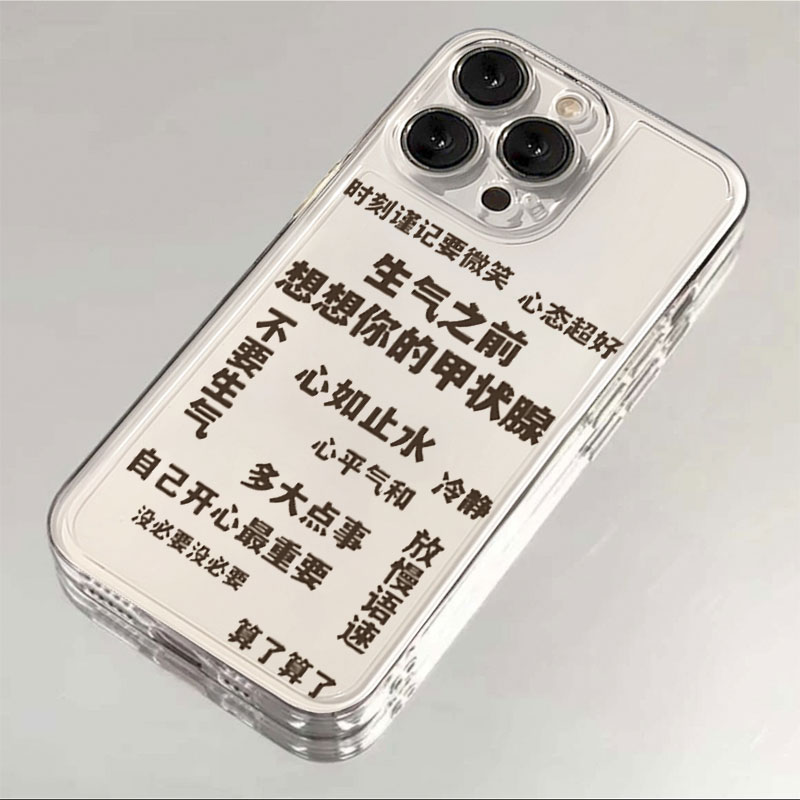 心如止水苹果15手机壳iPhone14promax个性7/8plus创意13/12/11/xr