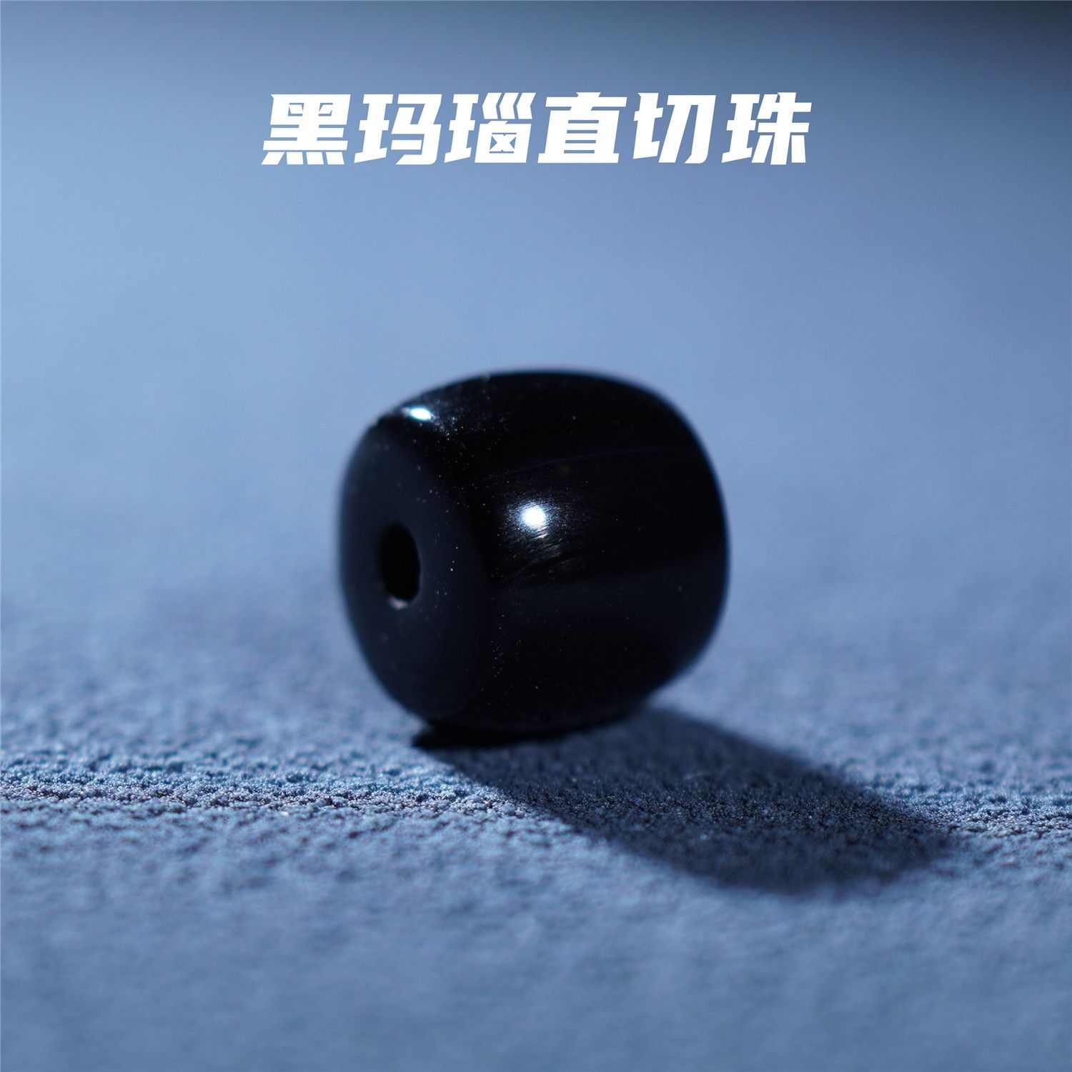 鲸见天然黑玛瑙直切珠黑武士归圆百香籽金刚星月菩提文玩配饰配珠