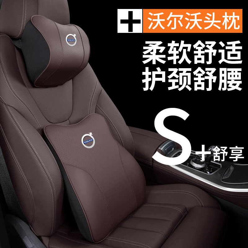 沃尔沃头枕护颈枕S60S90XC60XC90XC40汽车头枕腰靠垫抱枕内饰用品