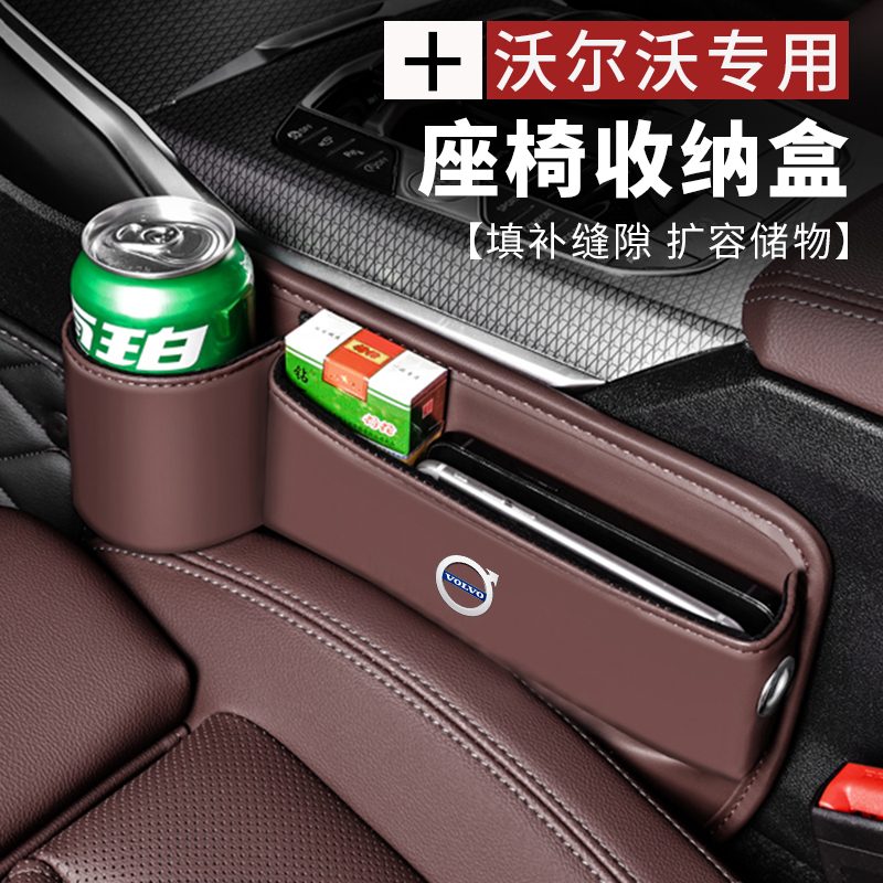 沃尔沃XC60XC40XC90座椅缝隙储物盒 S60S90V60车内夹缝收纳置物盒