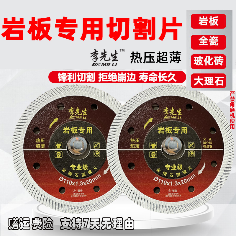 碟中碟角磨机专用升级3代李先生干切岩板瓷砖切割片锋利耐用锯片