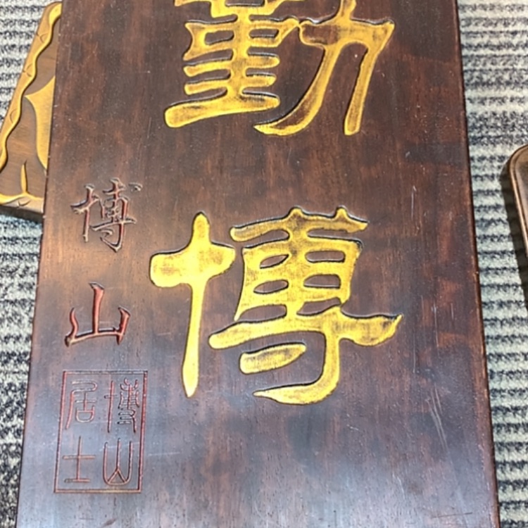 【闪购商品】放漏木哼*