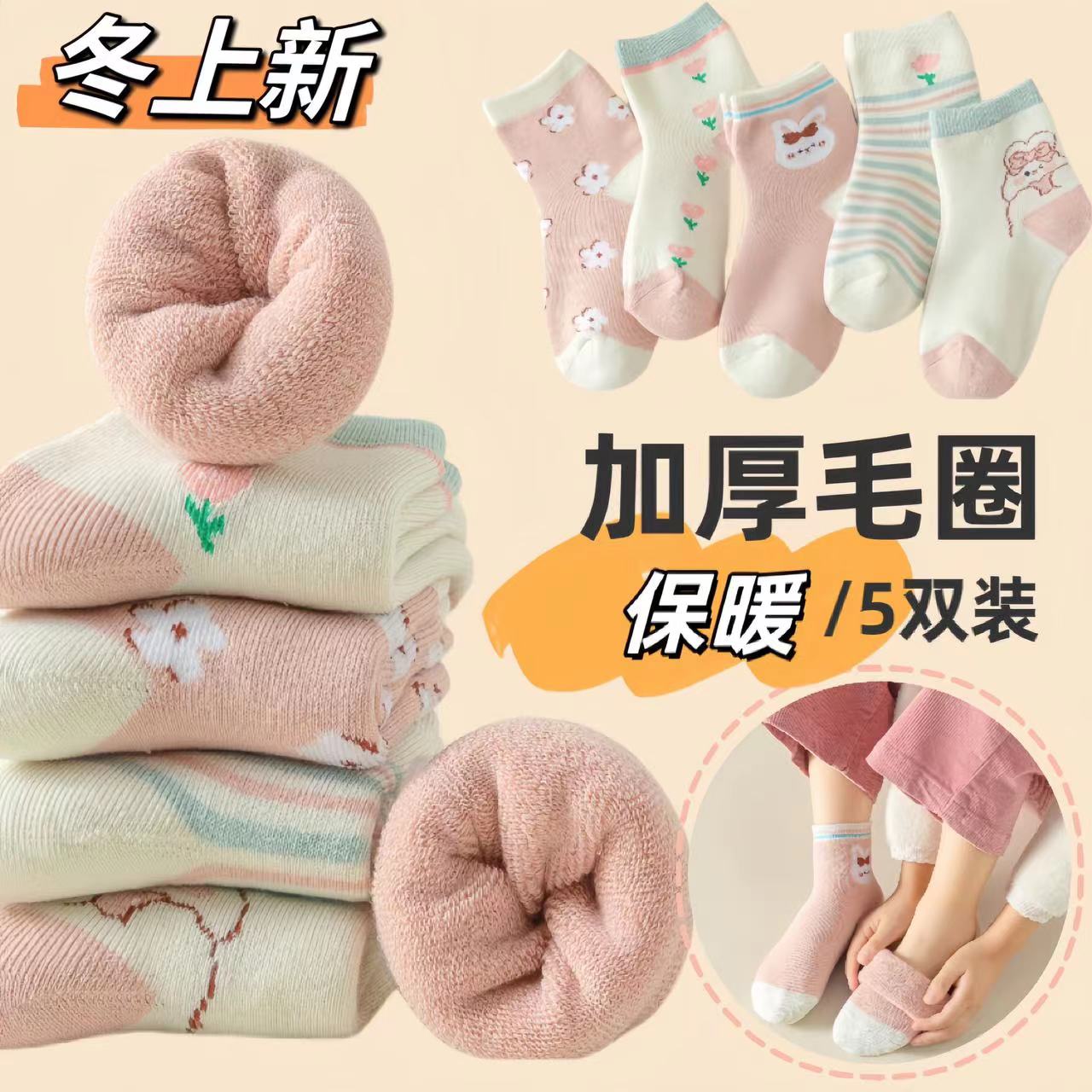 儿童袜子加厚毛圈袜加绒保暖宝宝男童袜女童学生袜中筒袜秋冬季