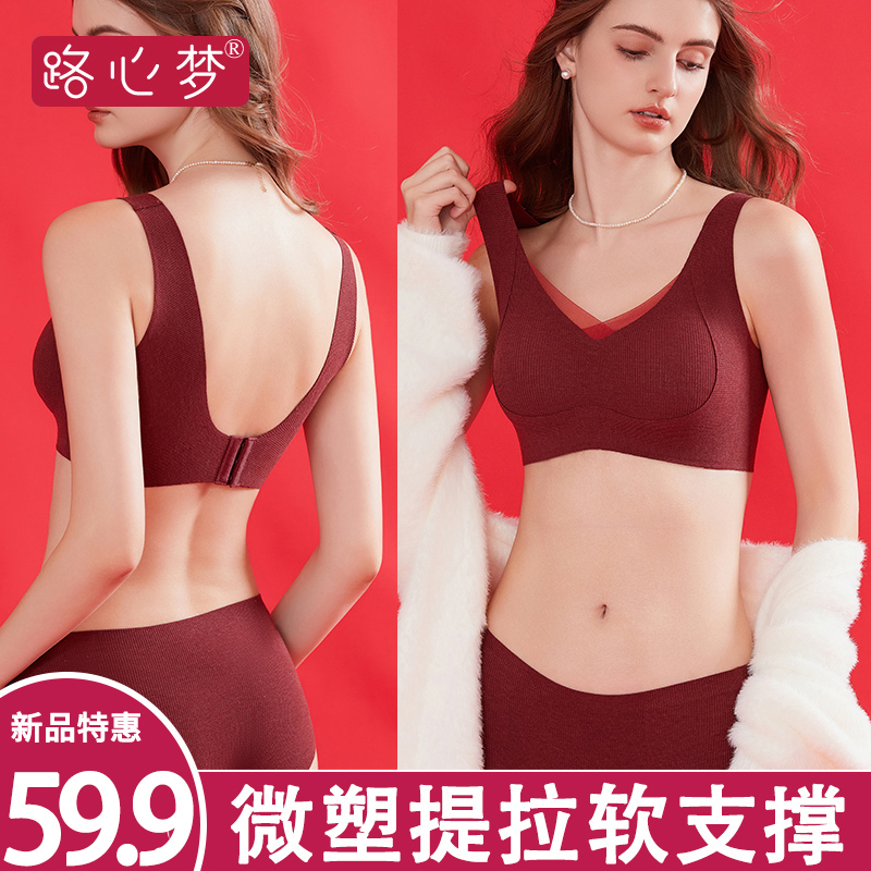 路心梦小胸聚拢文胸提拉调整型内衣收副乳无钢圈舒适内衣孕妇可穿