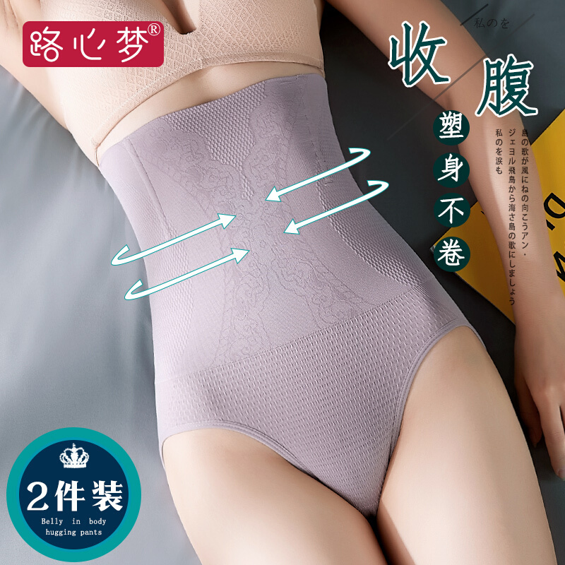 路心梦收腹裤女产后塑形束腰高腰收盆骨顺产束身裤收腹内裤收肚子