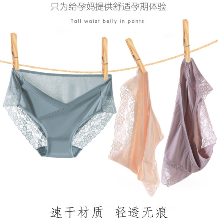 路心梦大码低腰无痕孕妇内裤高弹舒适薄款透气怀孕期孕产妇纯色