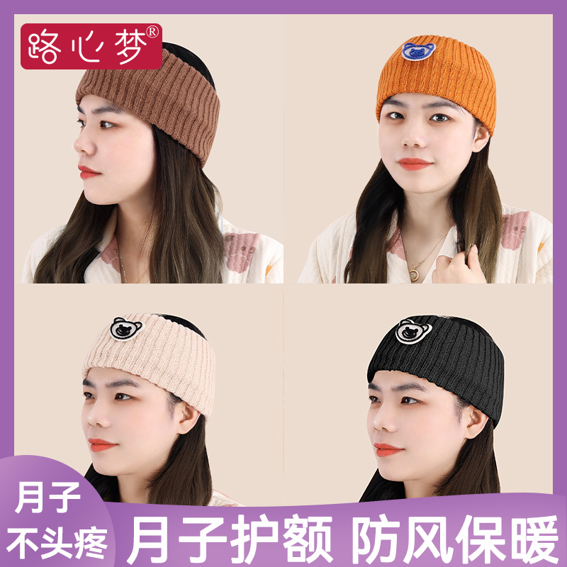 路心梦时尚百搭产妇头巾保暖防风套头坐月子防寒产后高弹可爱加厚