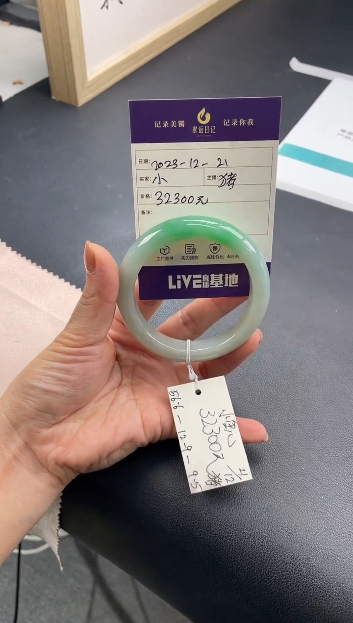 【闪购商品】翡翠手镯未镶嵌订金非全款