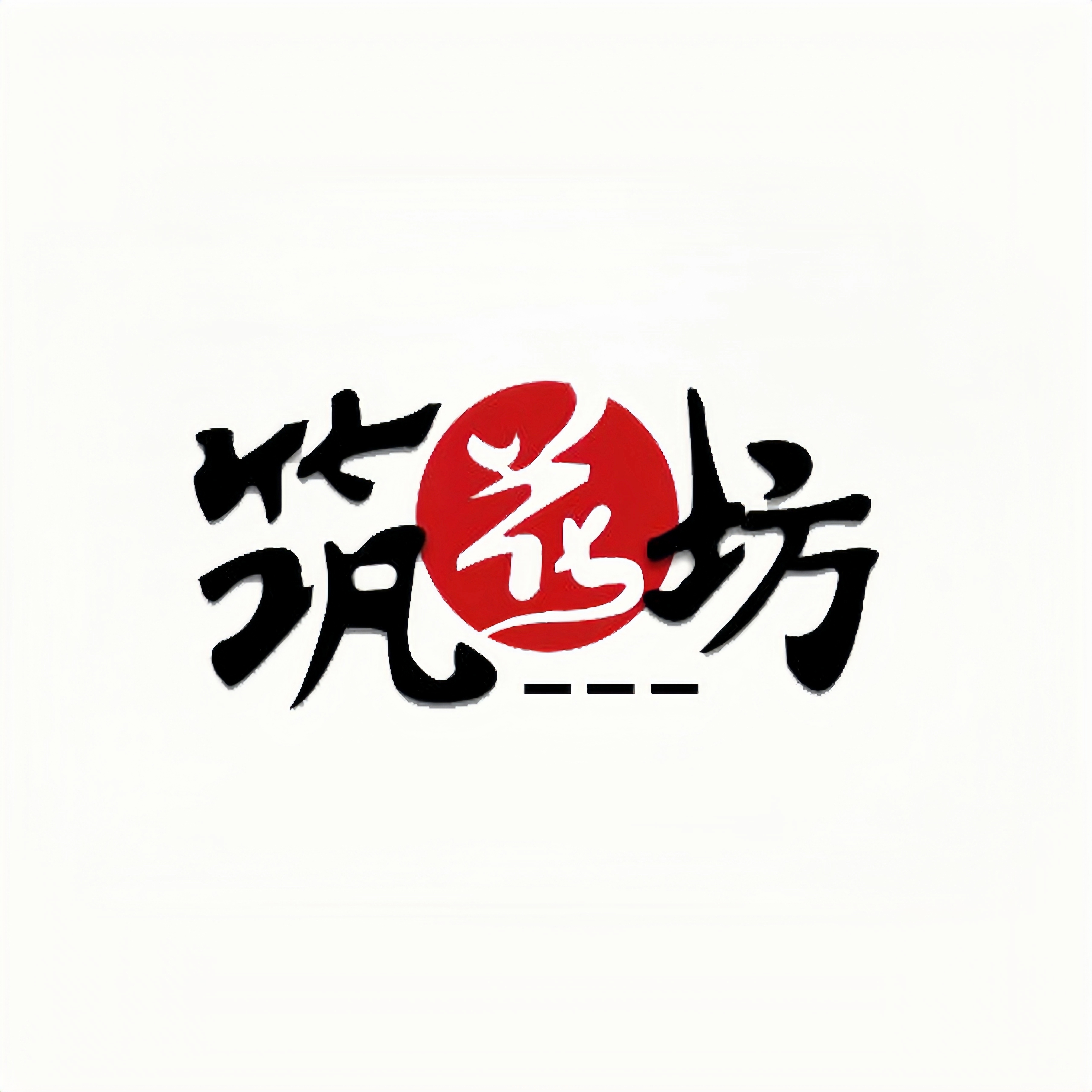 1.7寸 23号趣味盲盒-苗（2棵） 重新种无根 原生趣味兰