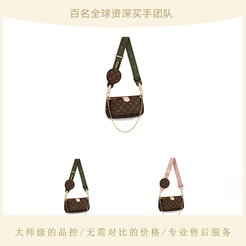 99新 LouisVuitton/路易威登 粉肩带五合一 /直播间展示品1