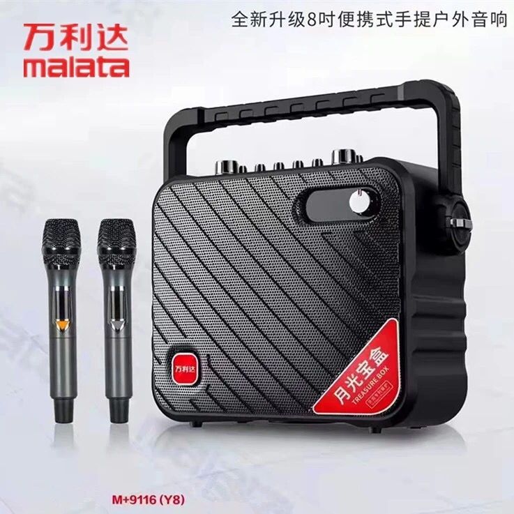 万利达音响户外广场舞Y8家用直播声卡K歌手提便携蓝牙音箱9116
