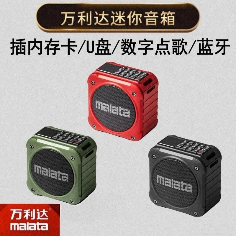万利达A59迷你便携无线蓝牙插卡U盘音响播放器FM调频收音机低音炮