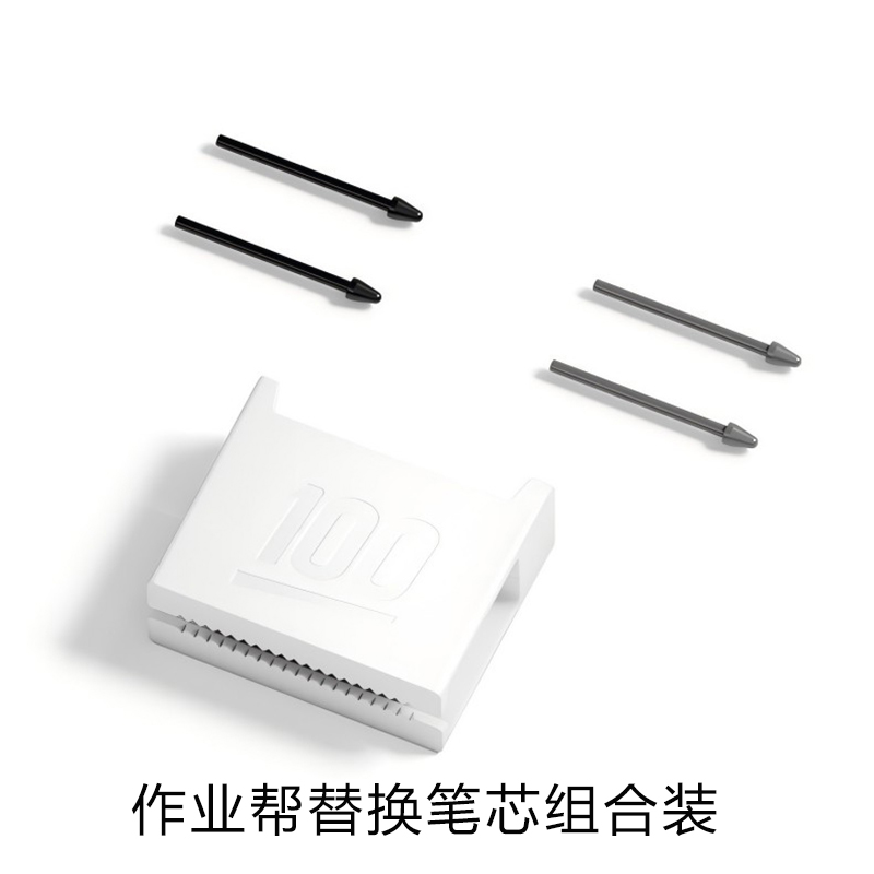 作业帮替换笔芯组合装护眼墨水屏学练机S30专用（1盒4支）