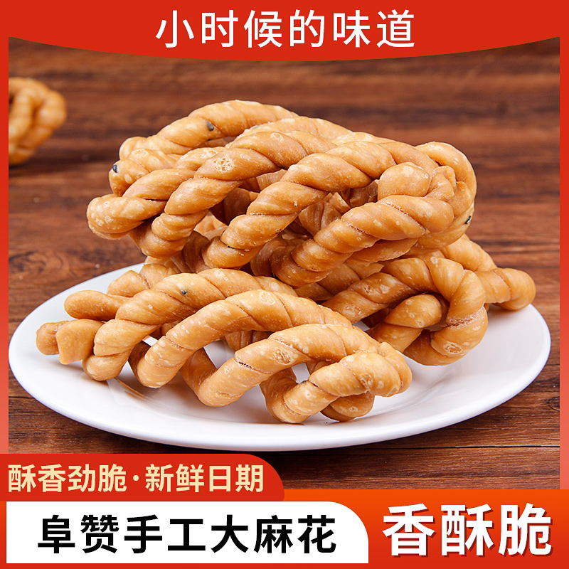 【纯手工大麻花】传统零食老式酥脆老面麻花麻花老式大麻花TT