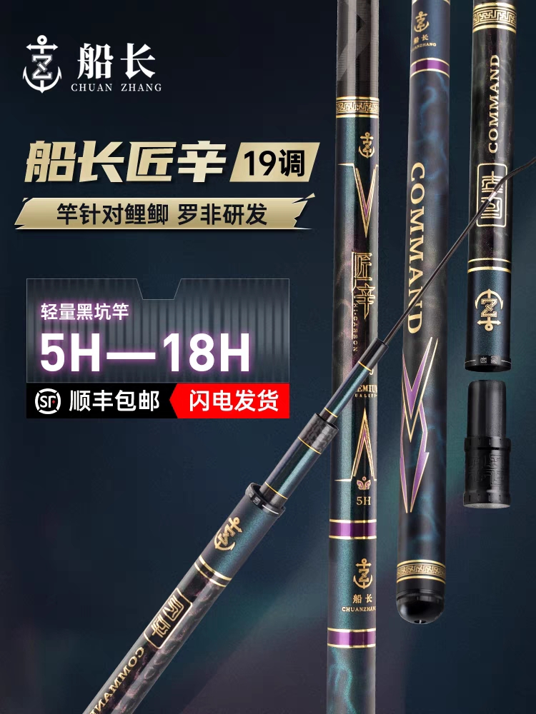 船长匠辛黑坑竞技罗非鲤鱼竿高碳钓竿