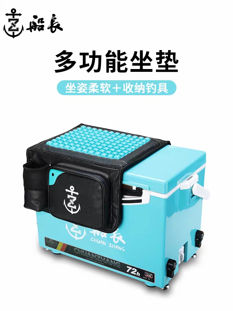 船长钓箱坐垫防屁股痛多功能夏季凝胶加厚小馒头马甲座垫带收纳包