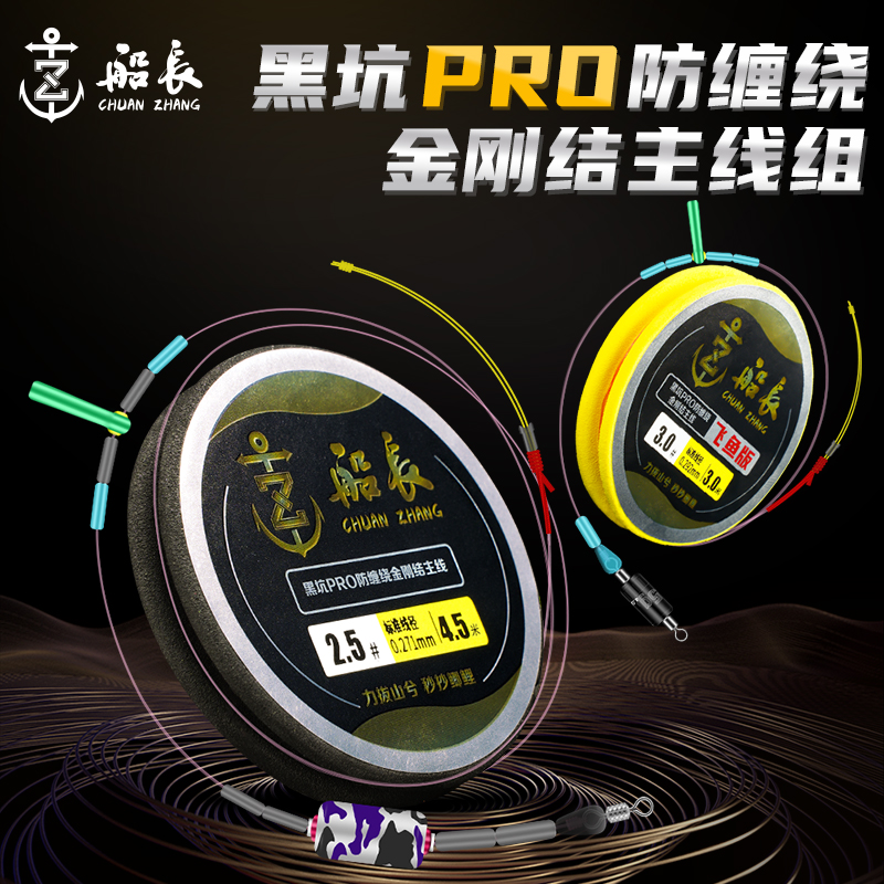 船长黑标版成品主线高强度黑坑竞技专用线组