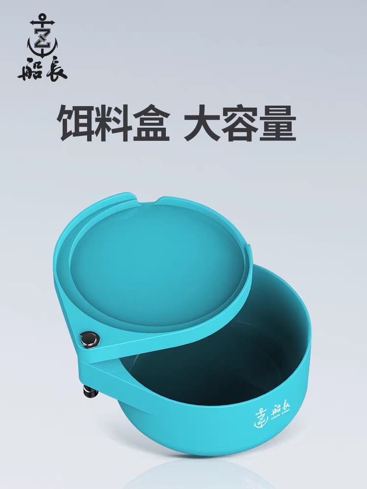 船长饵料盒双层加深加厚大容量多功能散炮饵料盒钓箱配件拉饵盒