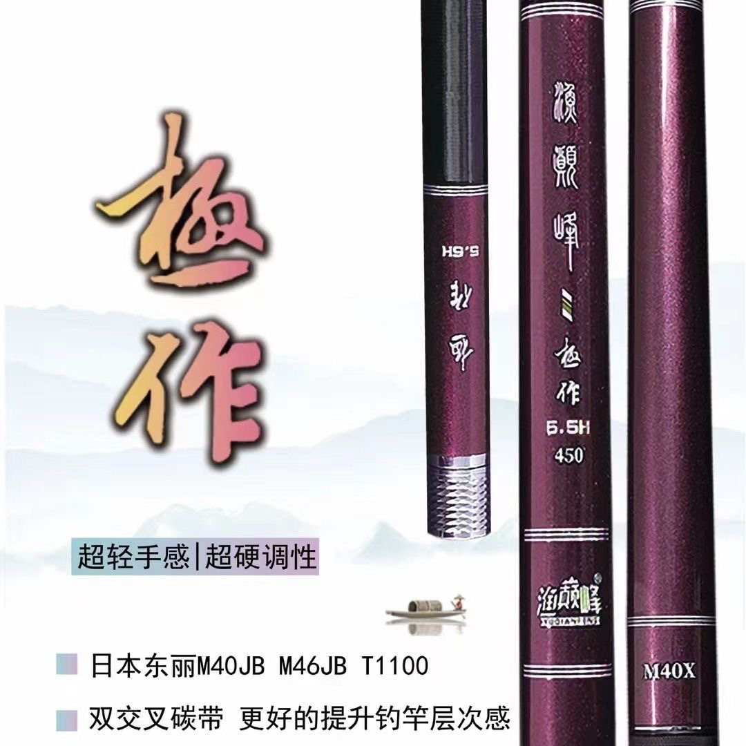 2024新款渔巅峰极作超轻超硬高碳黑坑竞技手竿钓鱼竿