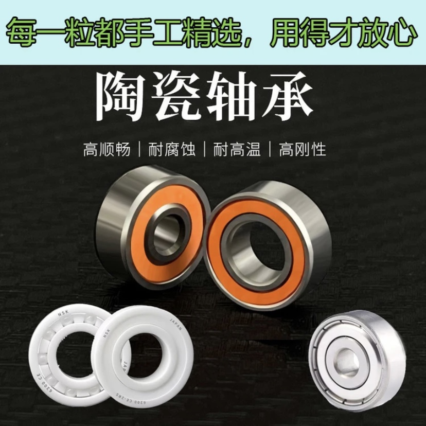 路亚水滴轮改装全陶瓷轴承不锈钢陶瓷轴承高转速顺滑渔轮改装配件