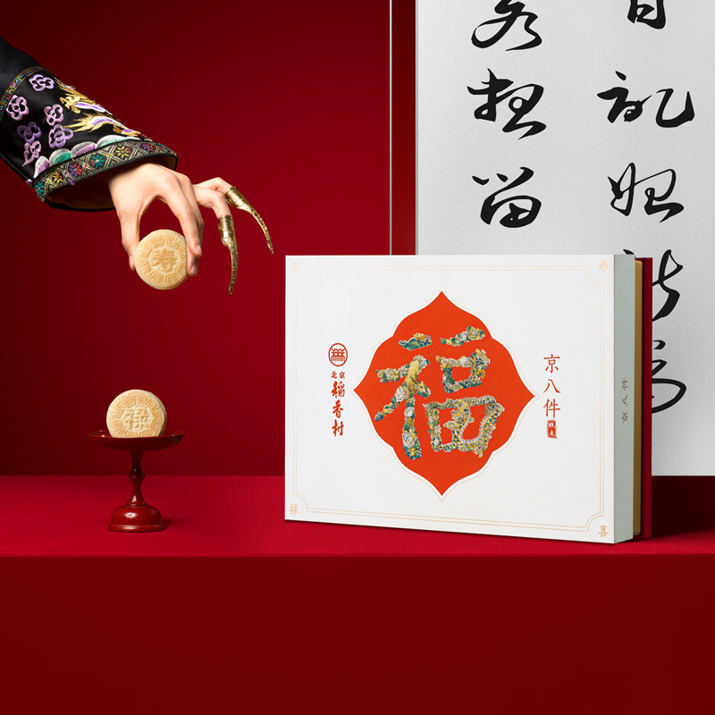 北京稻香村京八件礼盒380g中式礼盒春节送礼年货老字号糕点送长辈