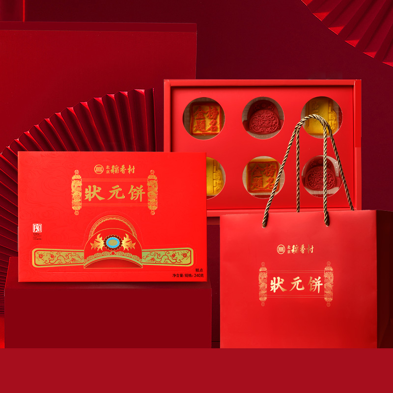 北京稻香村状元饼240g*1盒手工传统礼盒