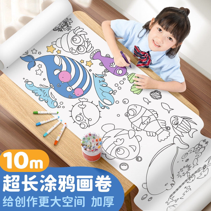儿童10米涂鸦画卷填色绘画画纸长画卷幼儿园宝宝涂色画布不脏墙