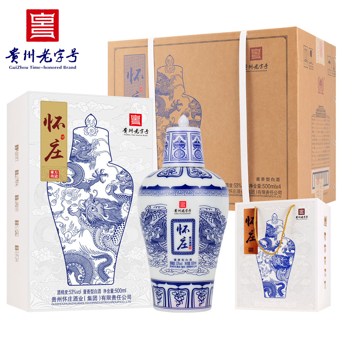 怀庄东方青瓷  国标优级酱香型送2个礼品袋 整箱4瓶 jx53度500ml