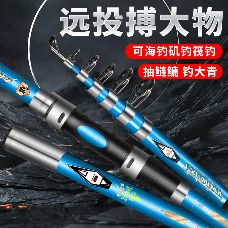新款海竿套装组合全套特价远投竿单竿裸竿超硬海杆钓鱼竿甩杆抛竿