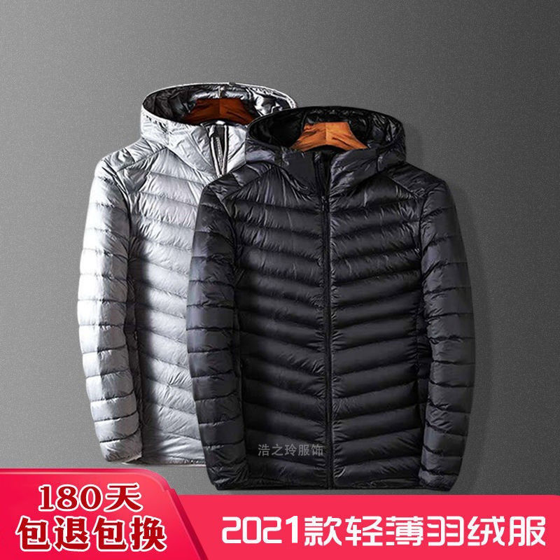 羽绒服2023新款【鸭绒】轻薄男秋冬款保暖防寒肥胖大码立领