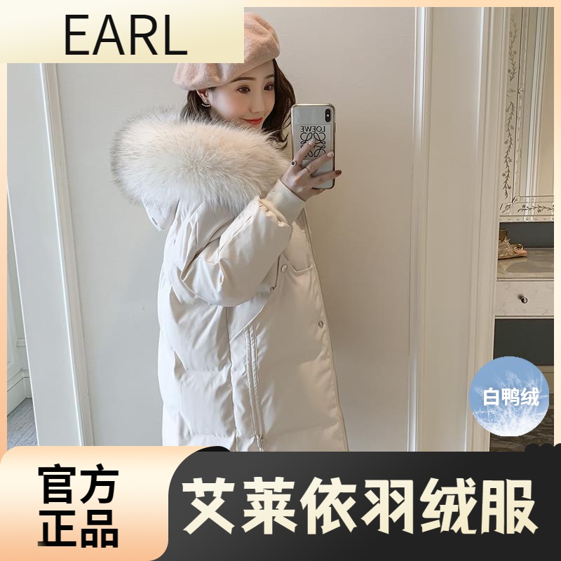 艾莱依白鸭绒羽绒服女中长款2023新款女学生韩版宽松大毛领冬季外