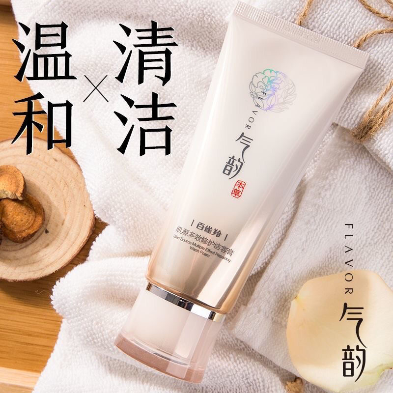 百雀羚洗面奶气韵肌源多效修护洁面膏深层清洁补水保湿控油正品