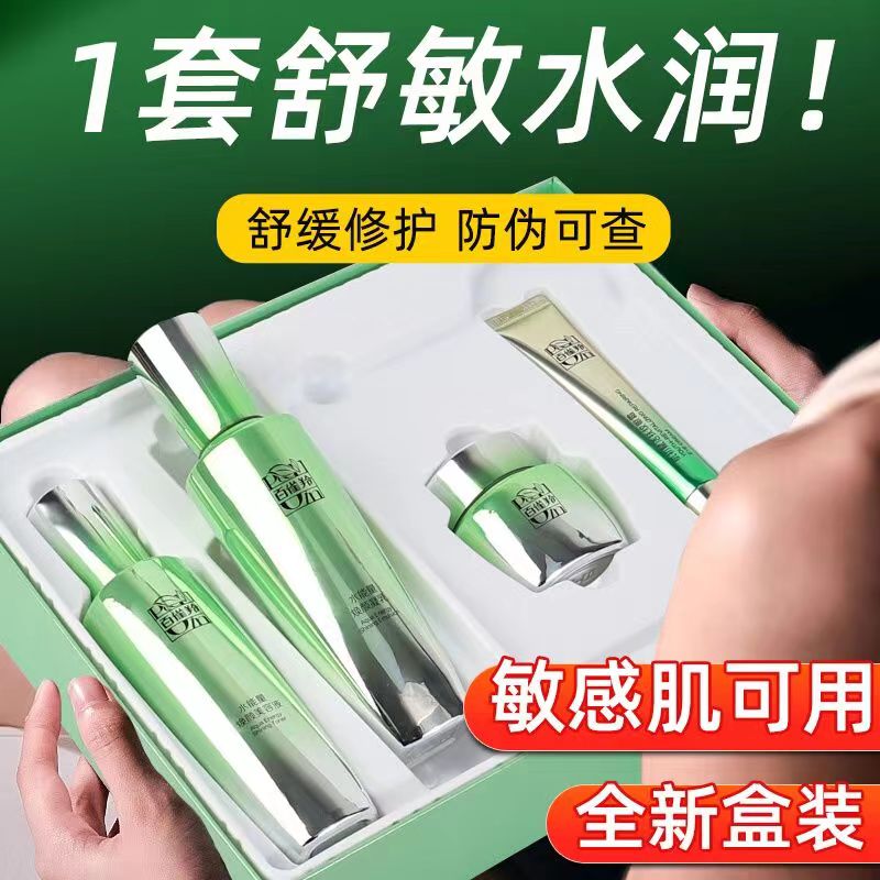 百雀羚水能量焕耀护肤品套装补水保湿水乳滋润官方网旗舰店正品女