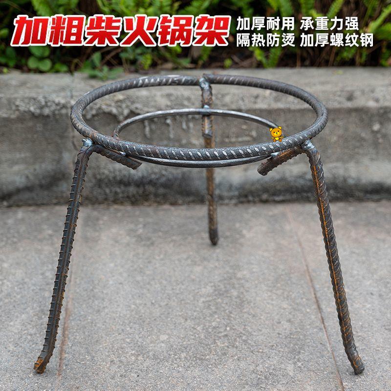 三脚架火炉吊锅支架烤火支架焚火炉露营三脚架火盆烧水架多用手工