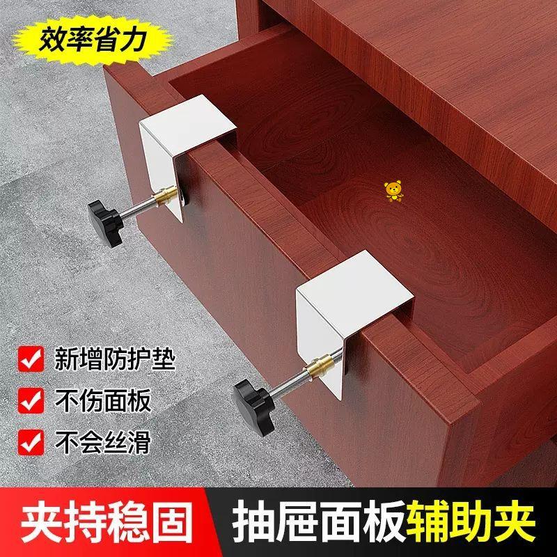 抽屉安装神器面板辅助固定夹木工工具g型夹固定器上抽面固定夹子