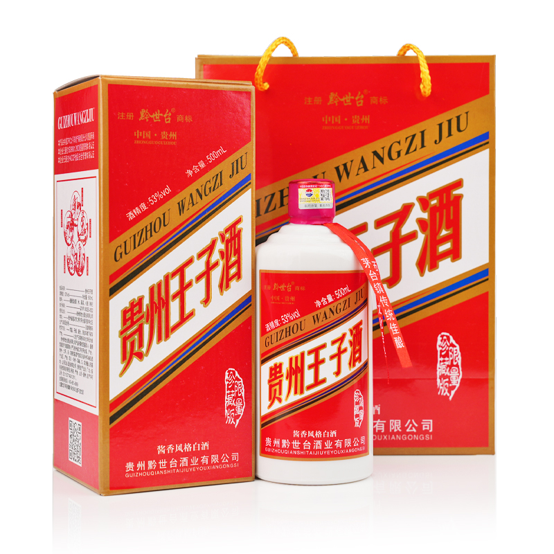 贵州王子酒/1箱（同款）