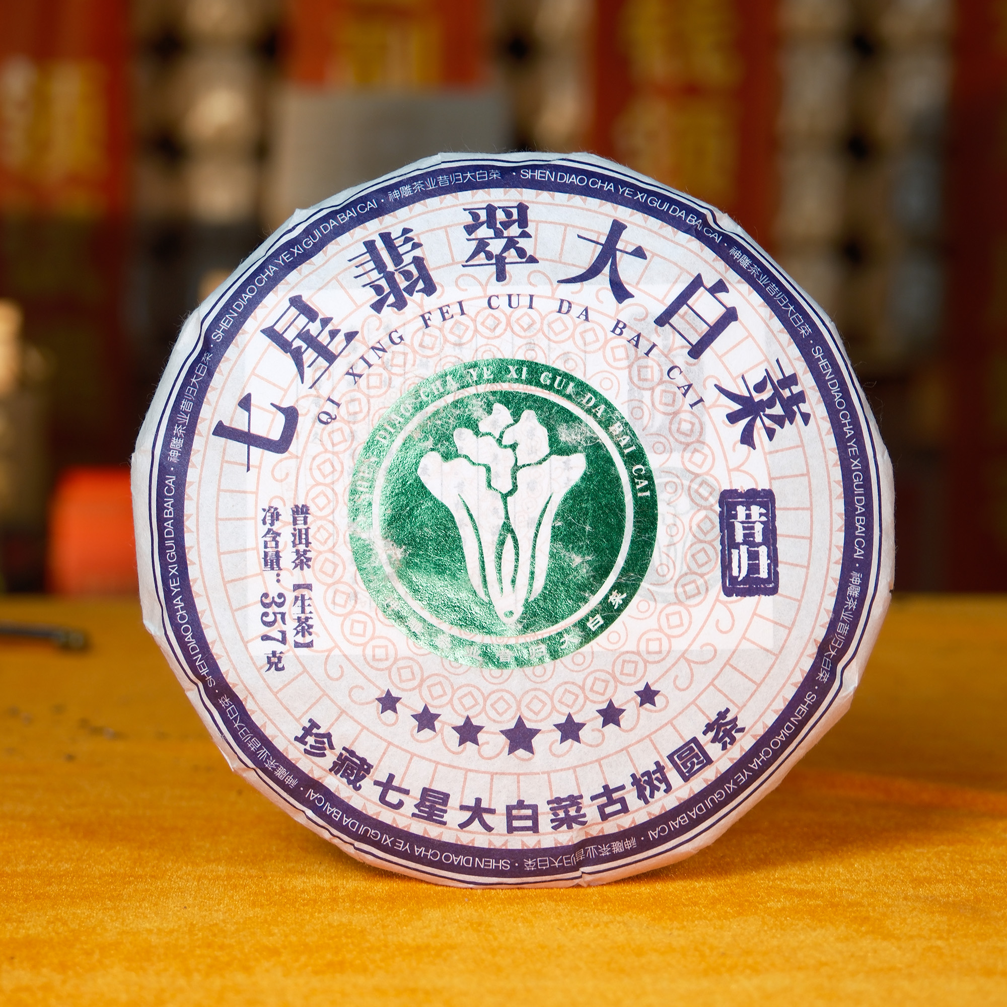 2022年【凤来朝堂】云南普洱茶 七星翡翠 昔归 357g饼