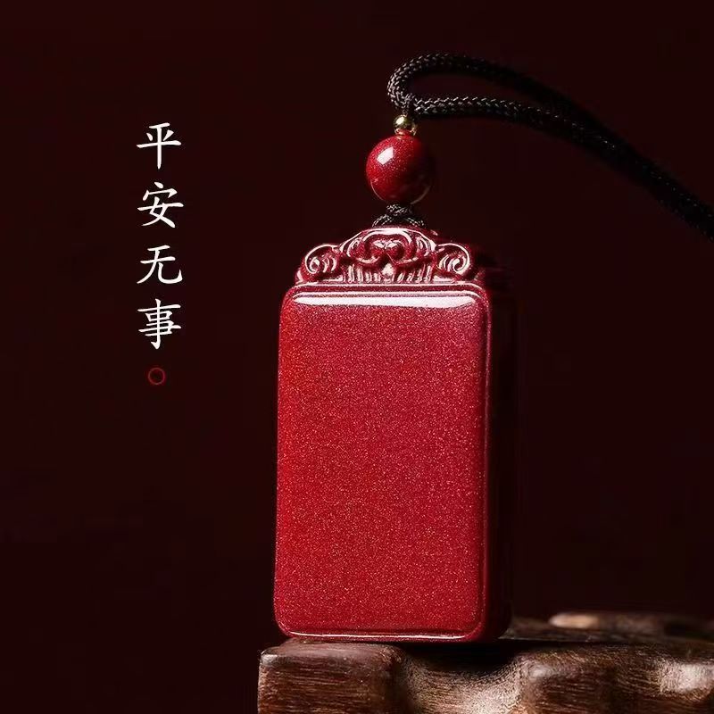 含辰砂工艺品高含量朱砂无事牌（紫金砂）