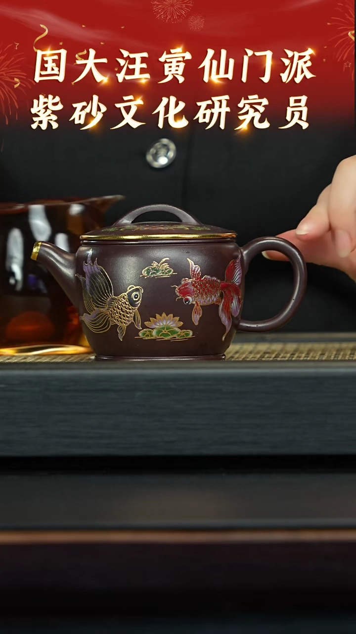 【闪购商品】紫砂茶壶102王海东助力大场