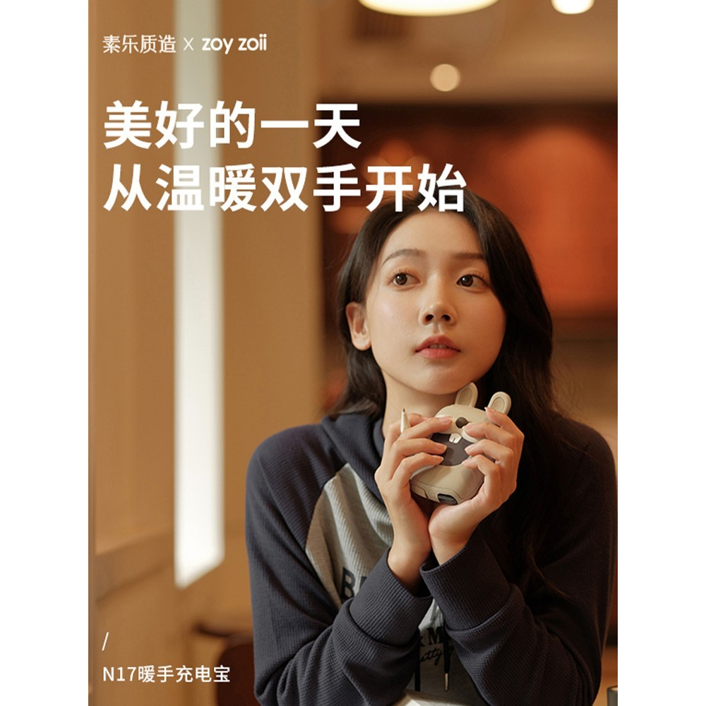 zoyzoii动物迷你随身暖手宝充电宝二合一男女儿童充电暖手宝学生